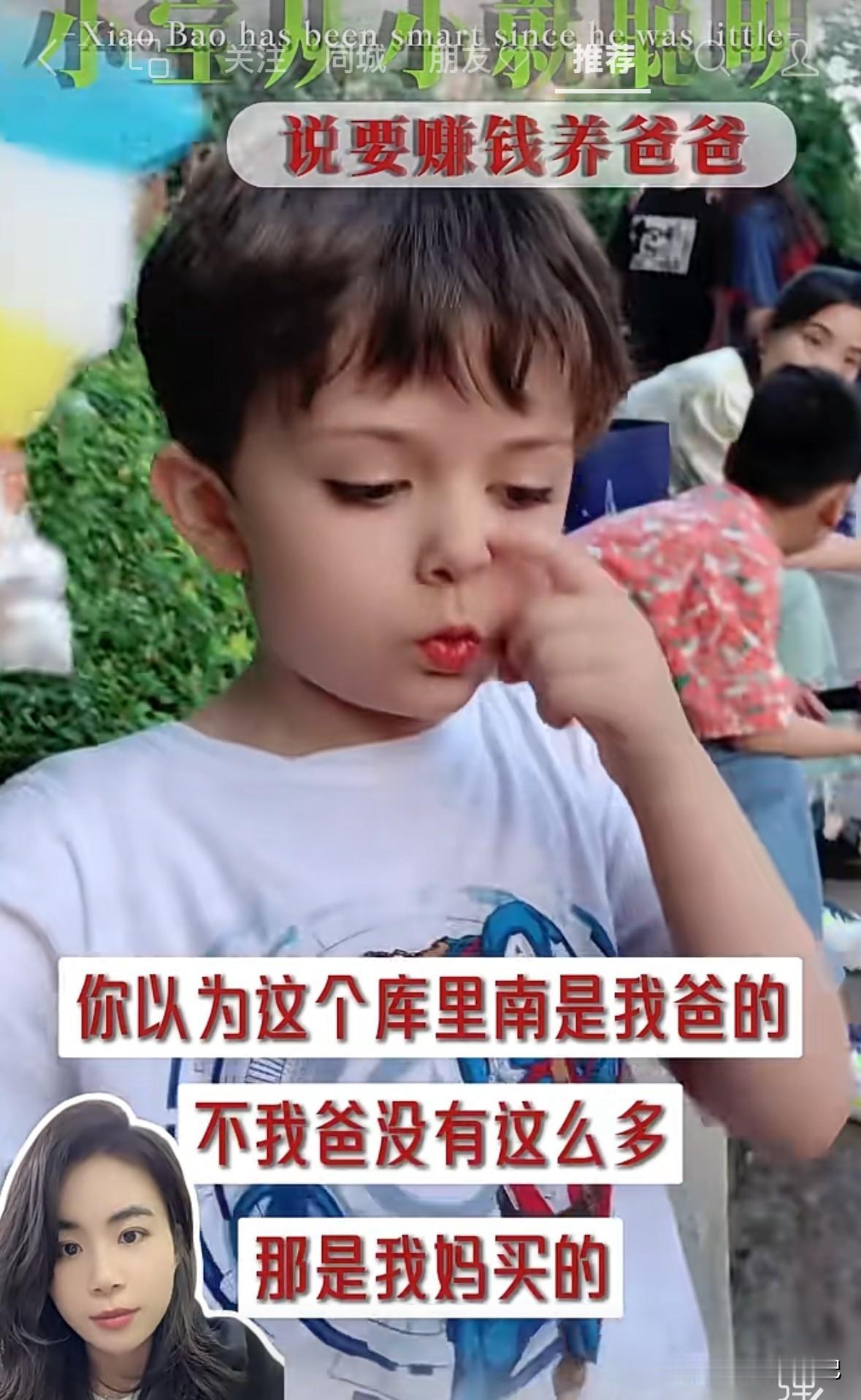 任任开始挑拨离间了，他跟于文红说“小宝说你不给他钱的话，是不是老五教的”，于文红