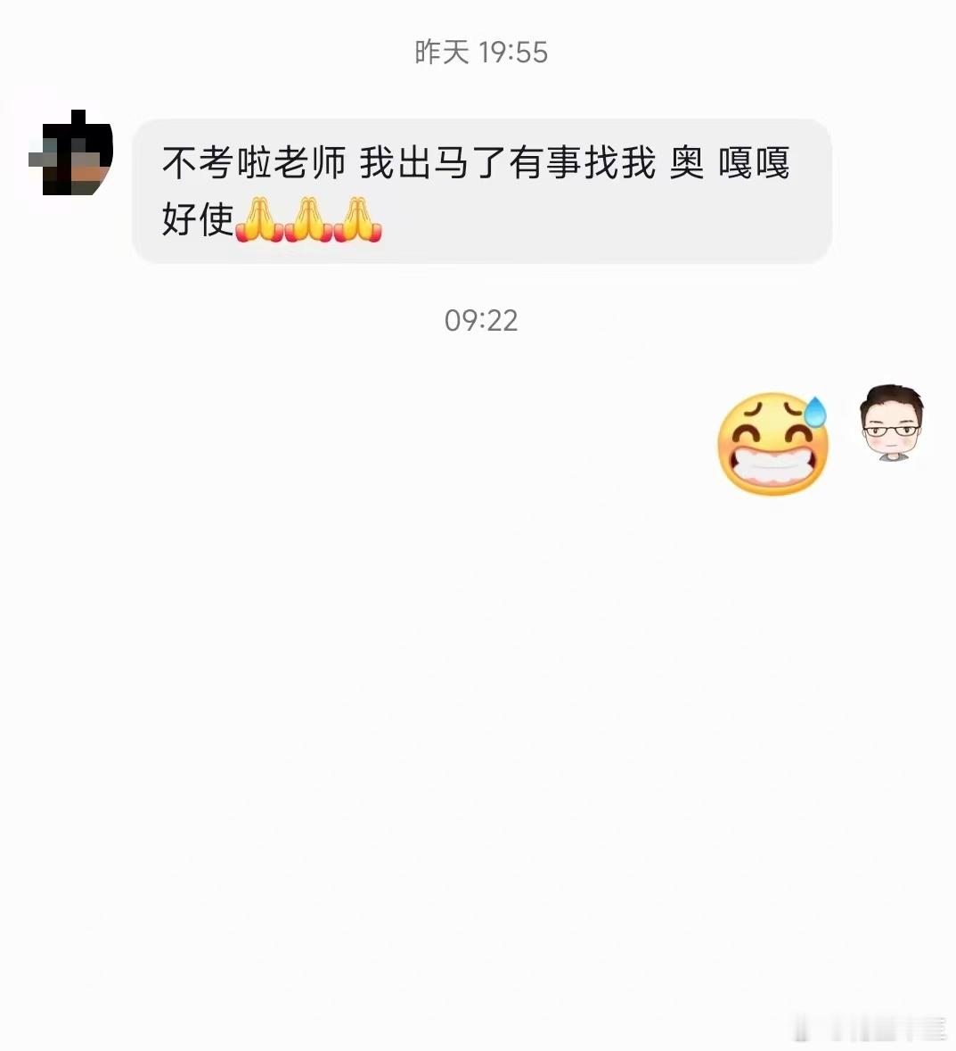在上班和上岸之间，选择了上仙儿[doge][doge][doge]假期充电计划考