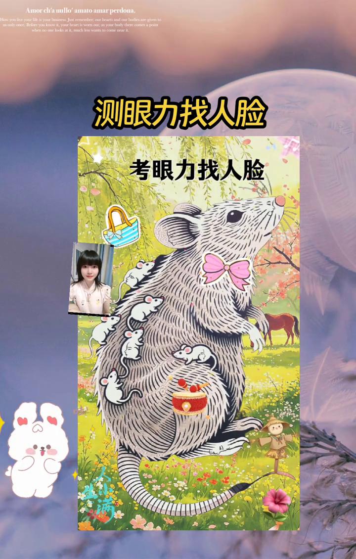 测眼力找人脸。
这张图里隐藏着三张人脸，极其考验眼力。截止到现在几乎没有人能找到