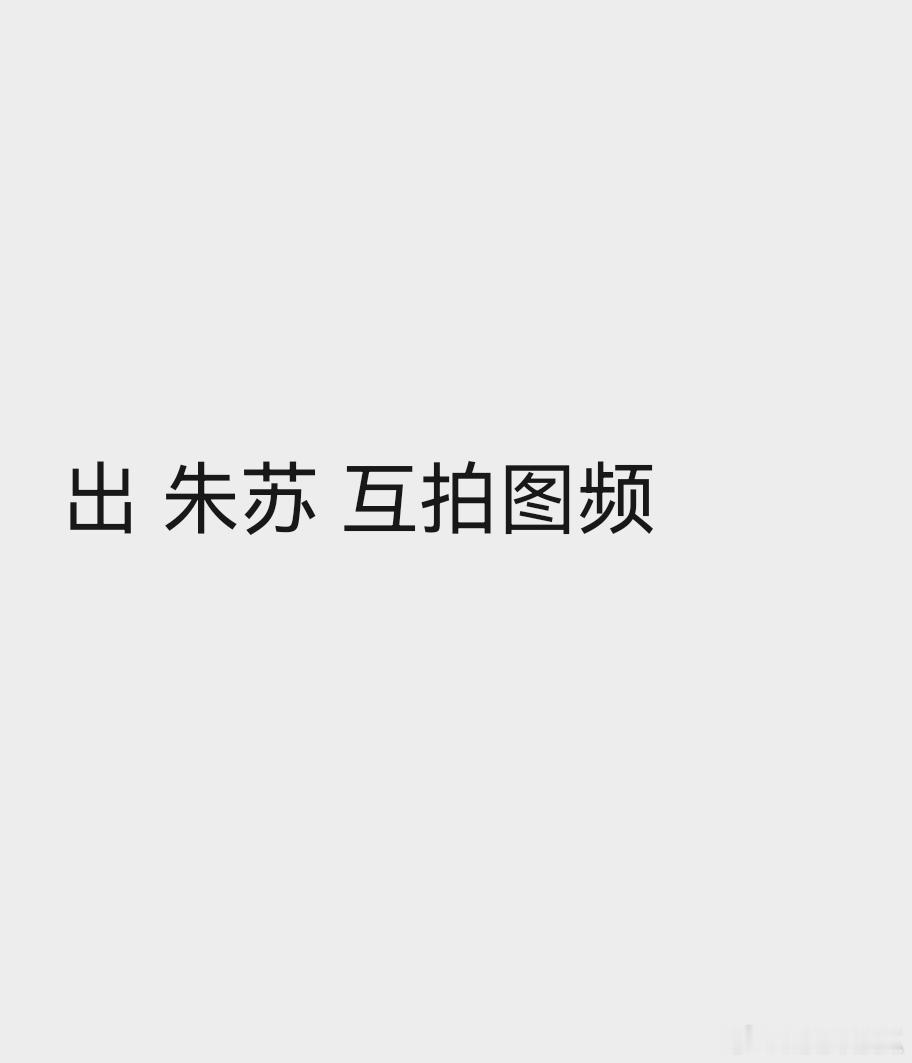 这个呢 （买断了