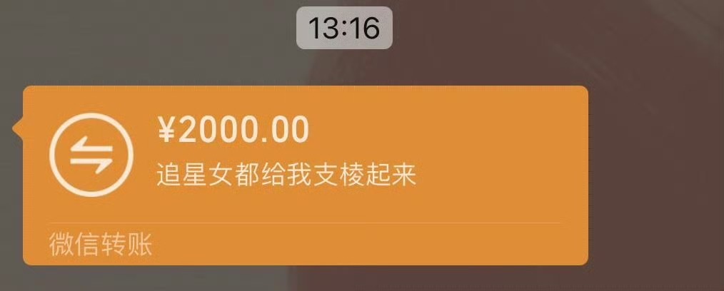 不限圈[桃里桃气]从我粉丝群里抽一个1000r抽到追星女回血翻倍打2000r唯一