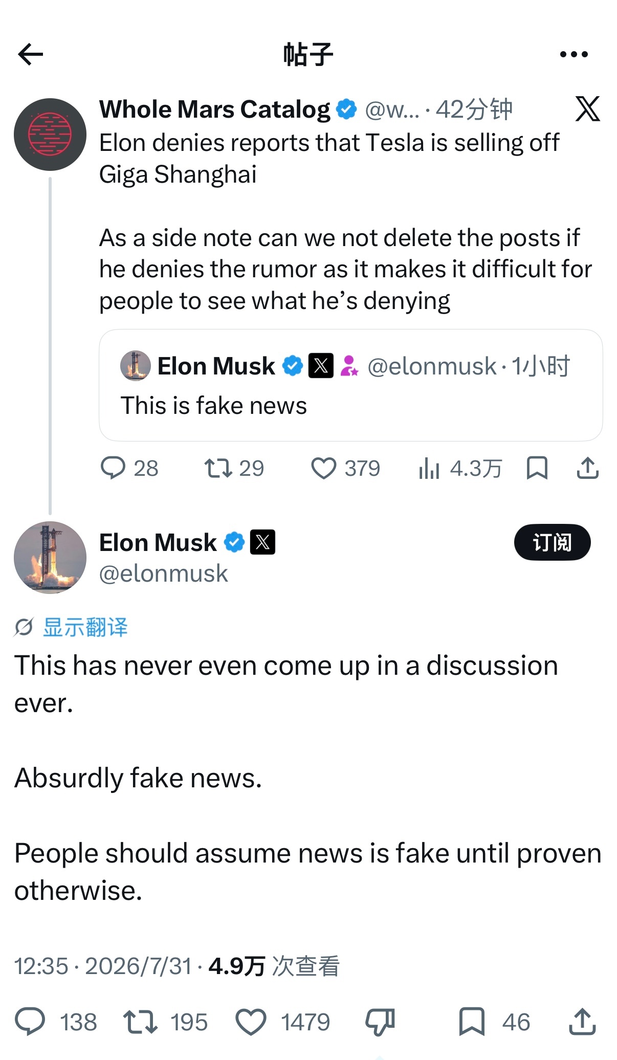 特斯拉称出售中国业务不实 马斯克自己也出面辟谣啦！ 