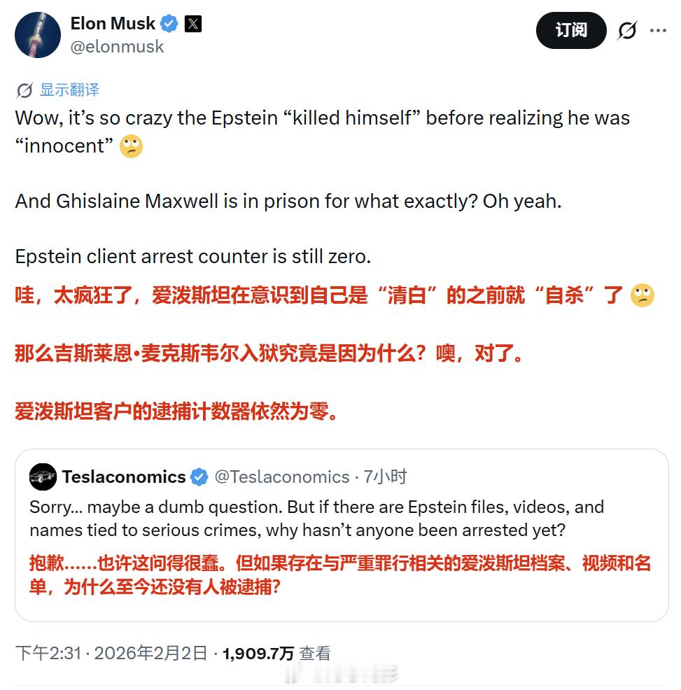 马斯克在这次爱泼斯坦文件发布后一直表现得很活跃，也一直要求有人应该进监狱。爱泼斯