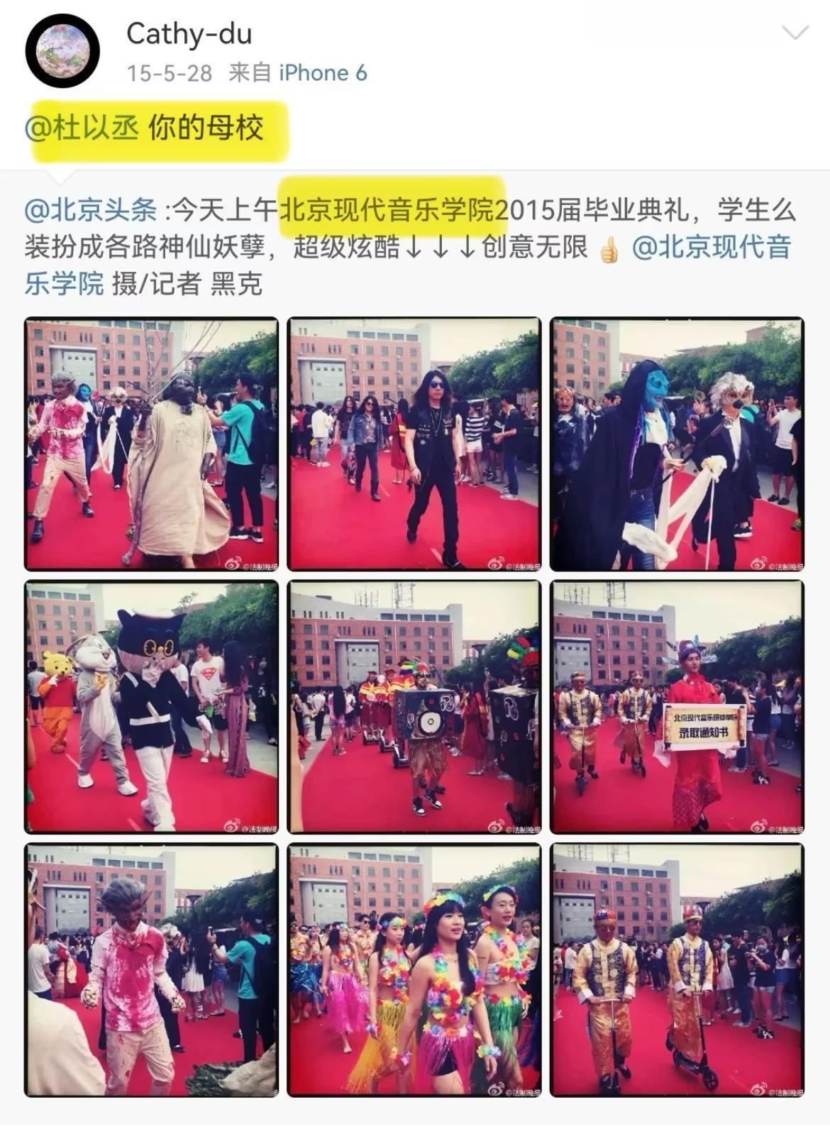 原来他们三个人从很早就认识了，

应该算是发小了，

于、杜、周，他们三人都毕业