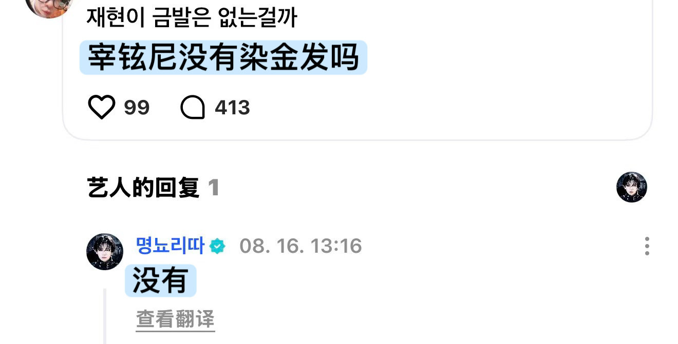 明宰铉   🌊明宰铉心动制造机 260816 WVS回复宰铉尼没染金发吗🐶没