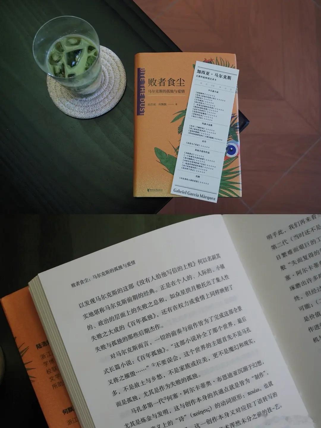 知書club 新书介绍丨这是一部系统讨论加西亚·马尔克斯几乎全部著作的文学评论，