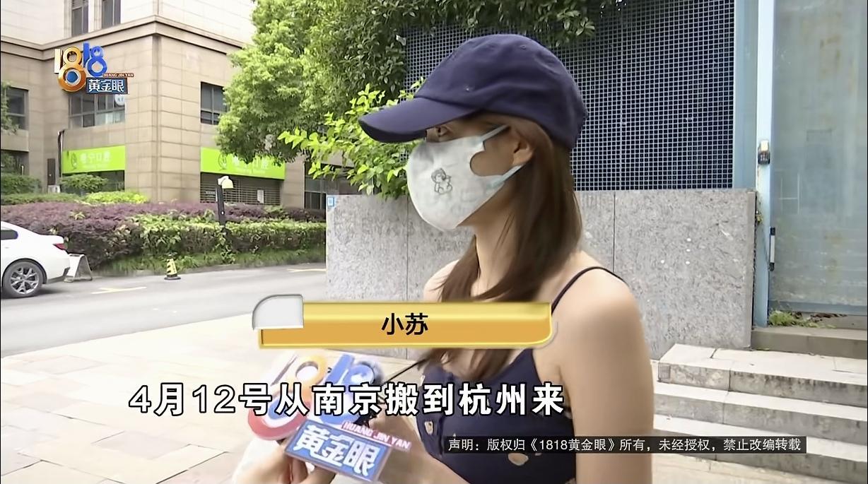 浙江杭州，一女子花 8500 元月租租了 130 多平的房子，搬家时，她雇的货车