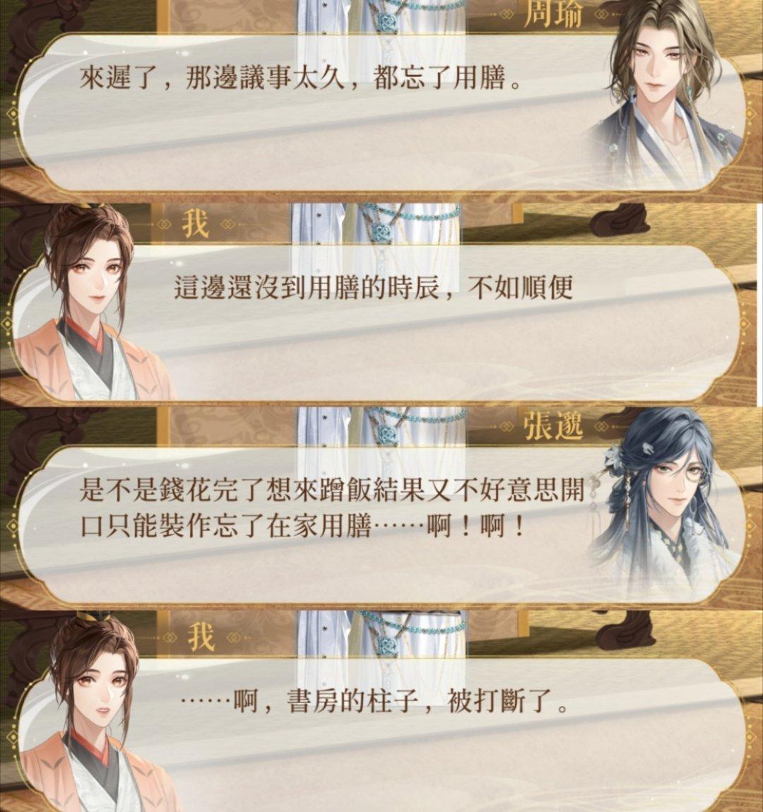 #代号鸢[超话]#喵喵你别惹他了[允悲]快变成夏侯惇了 ​​​