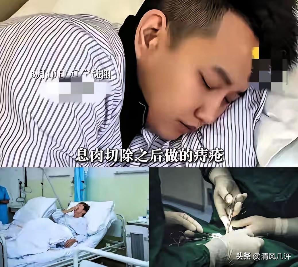 现在全网最后悔的，恐怕就是沈阳这个29岁小伙了吧！

他之所以后悔，并不是因为挨