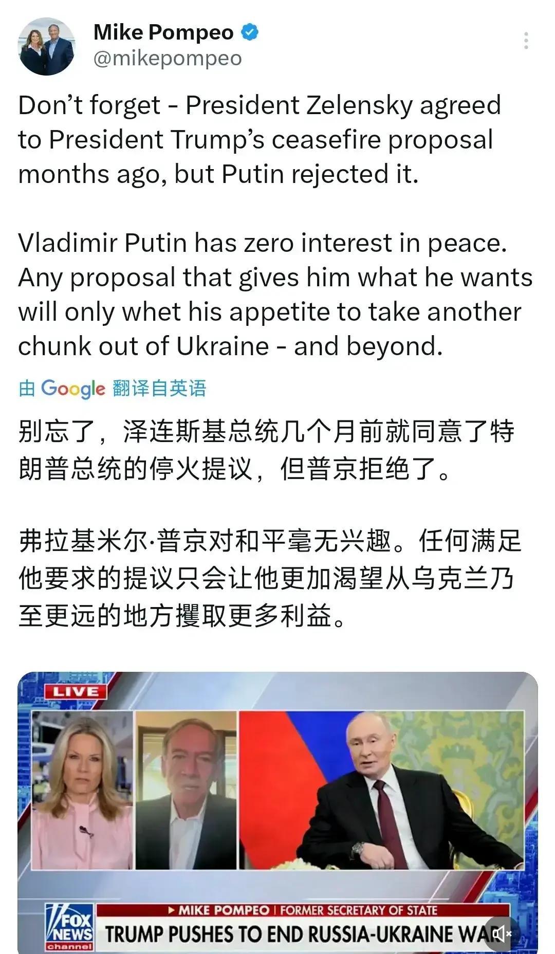 美国前国务卿蓬佩奥今天（北京时间11月26日）写道：“别忘了，泽连斯基总统几个月