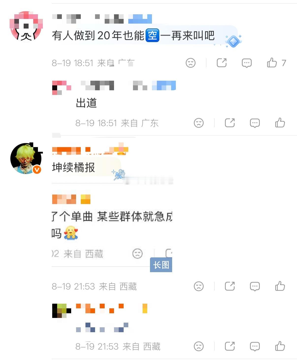 权志龙粉丝关爱防弹少年团中 