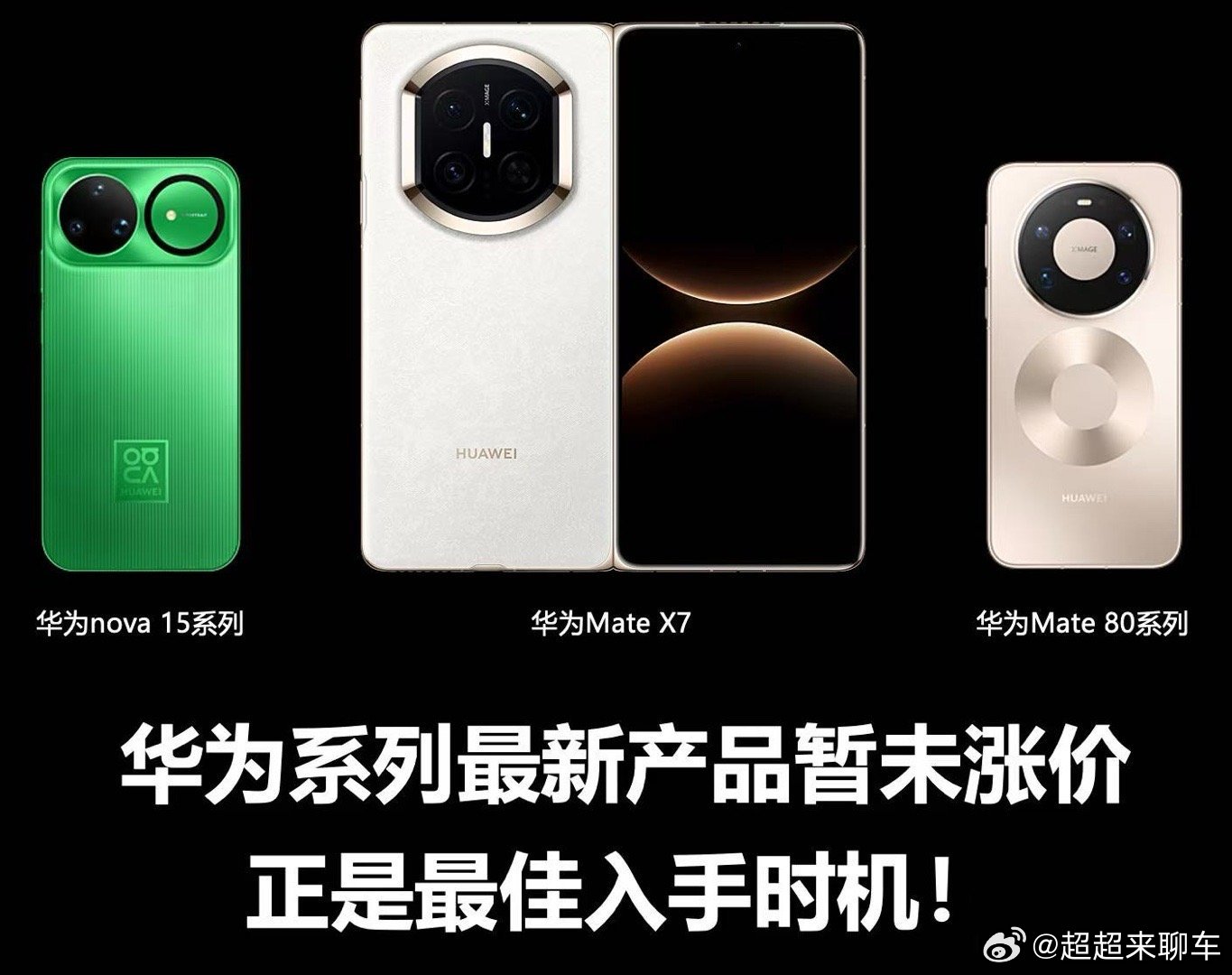 手机厂商3月初集中涨价该怎么选这刚进3月份就都开始涨价啦？不过看了一圈还是华为靠