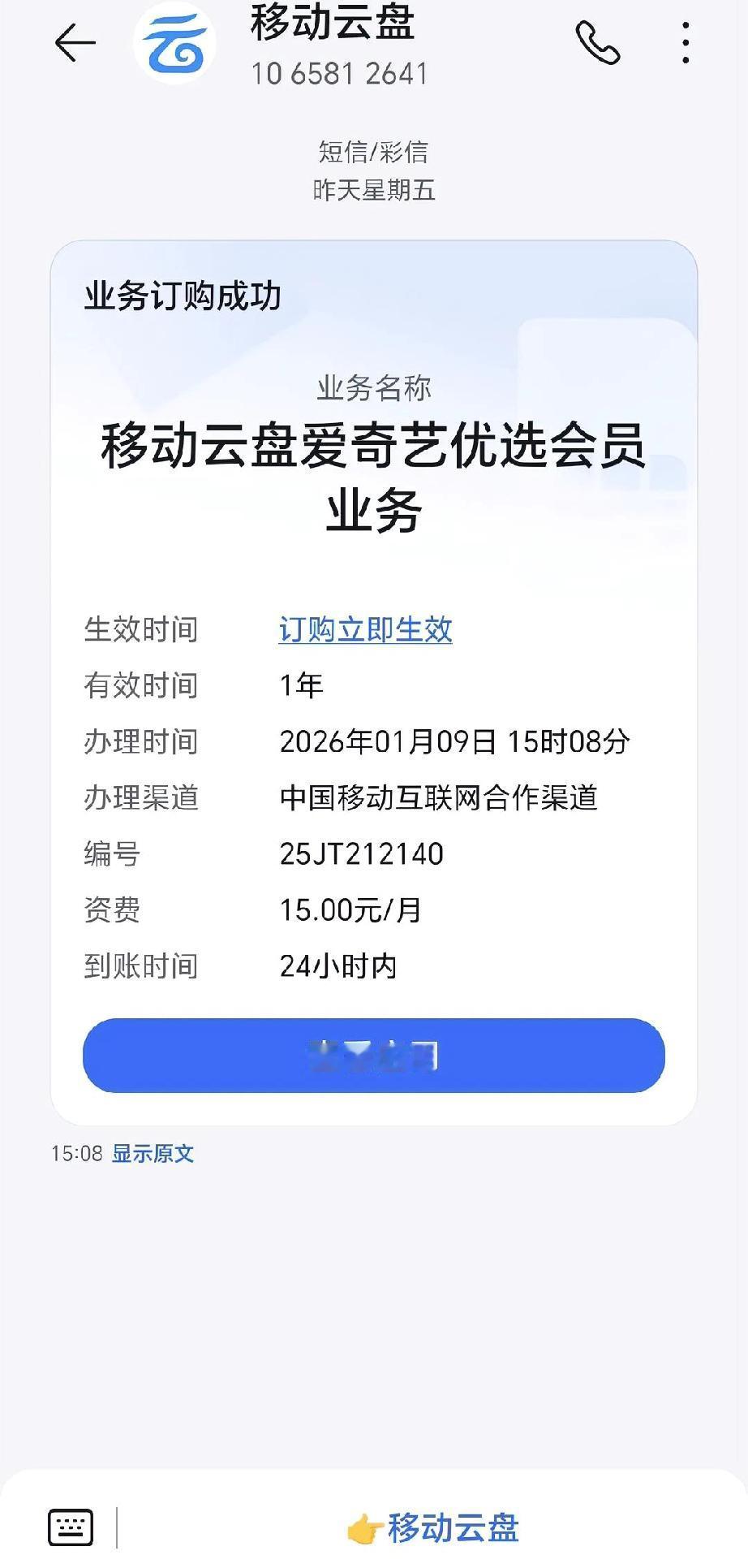 谁在给我们挖坑，骗我们的钱财？
昨天下午，班主任老师在班级群发了一个二维码，说是