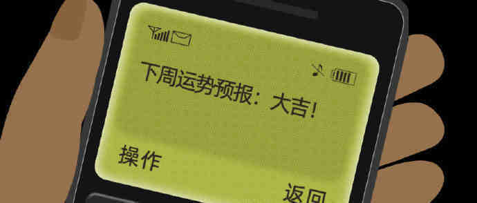 秒转，下周你会收到一个超级好的消息。 ​ ​​​
