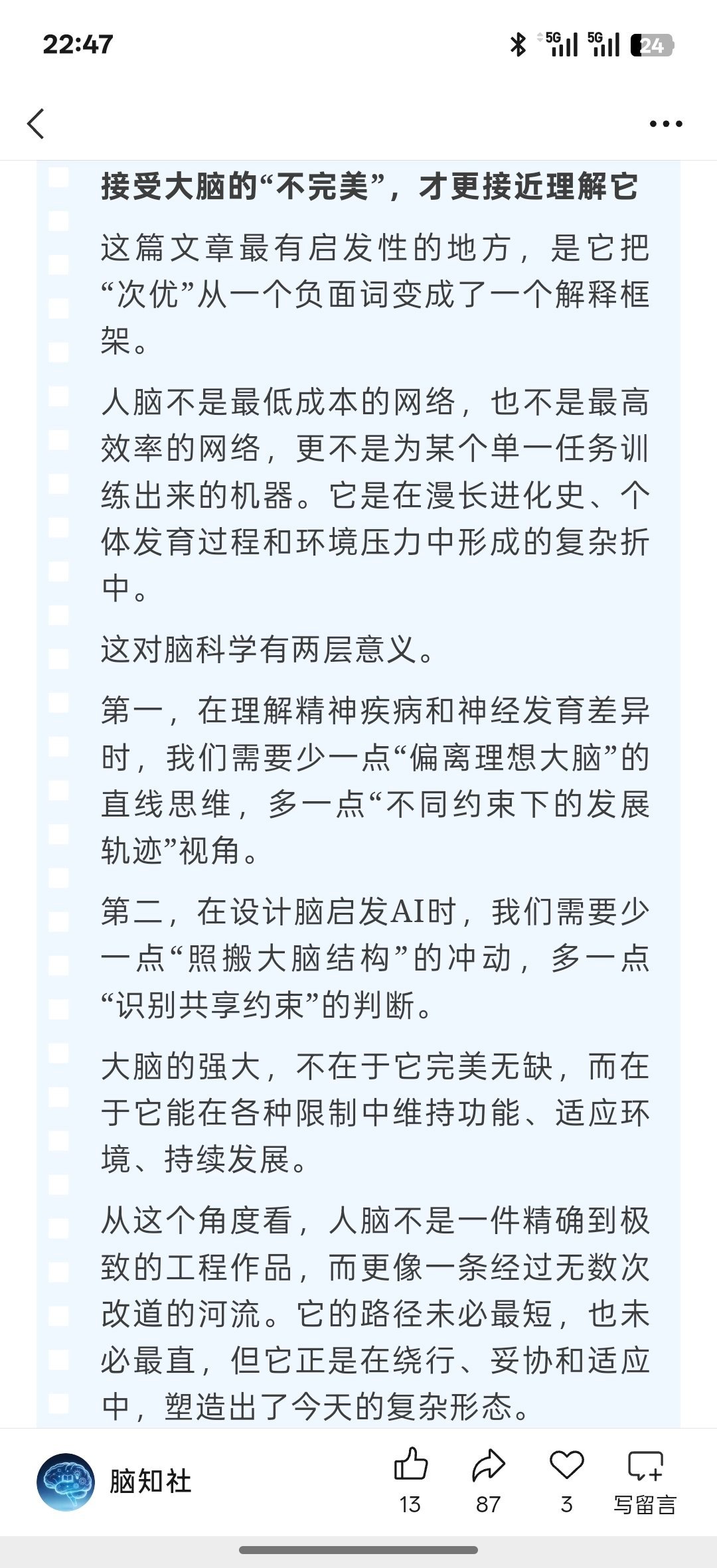 接受自己的不完美，才好理解自己，理解别人 