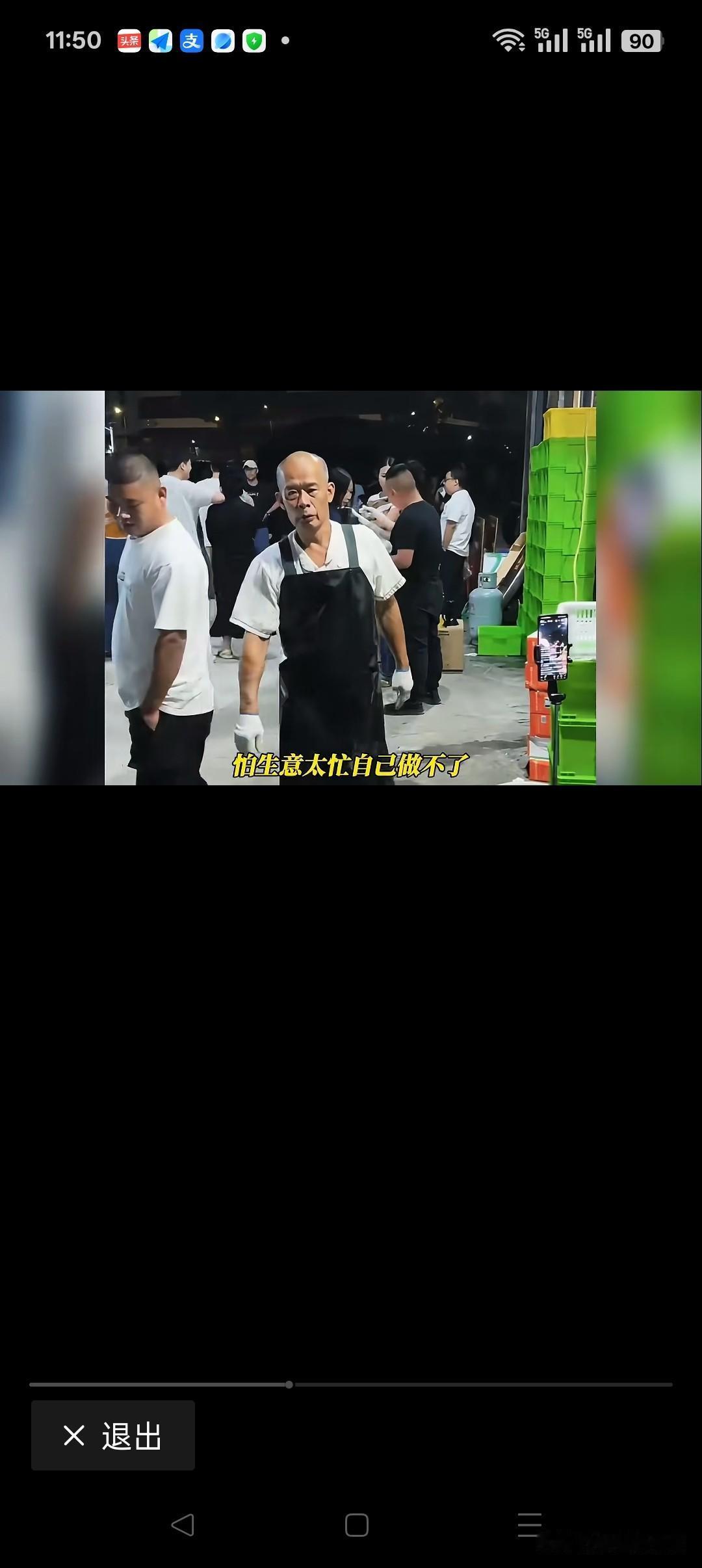 告诉顺德老莫，我不想吃鸡了，我想吃鱼！