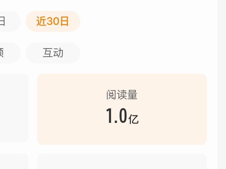 先完成亿个小目标