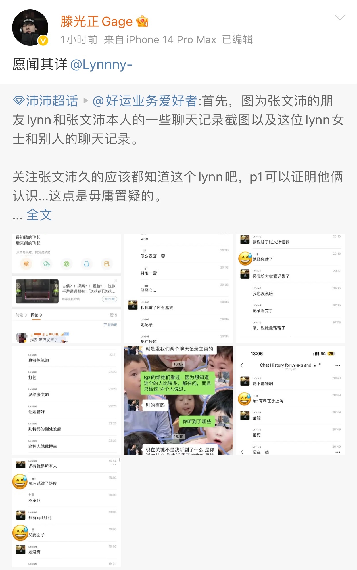 滕光正转发沛沛相关微博称：“愿闻其详”#滕光正转发沛沛相关# ​ ​​​