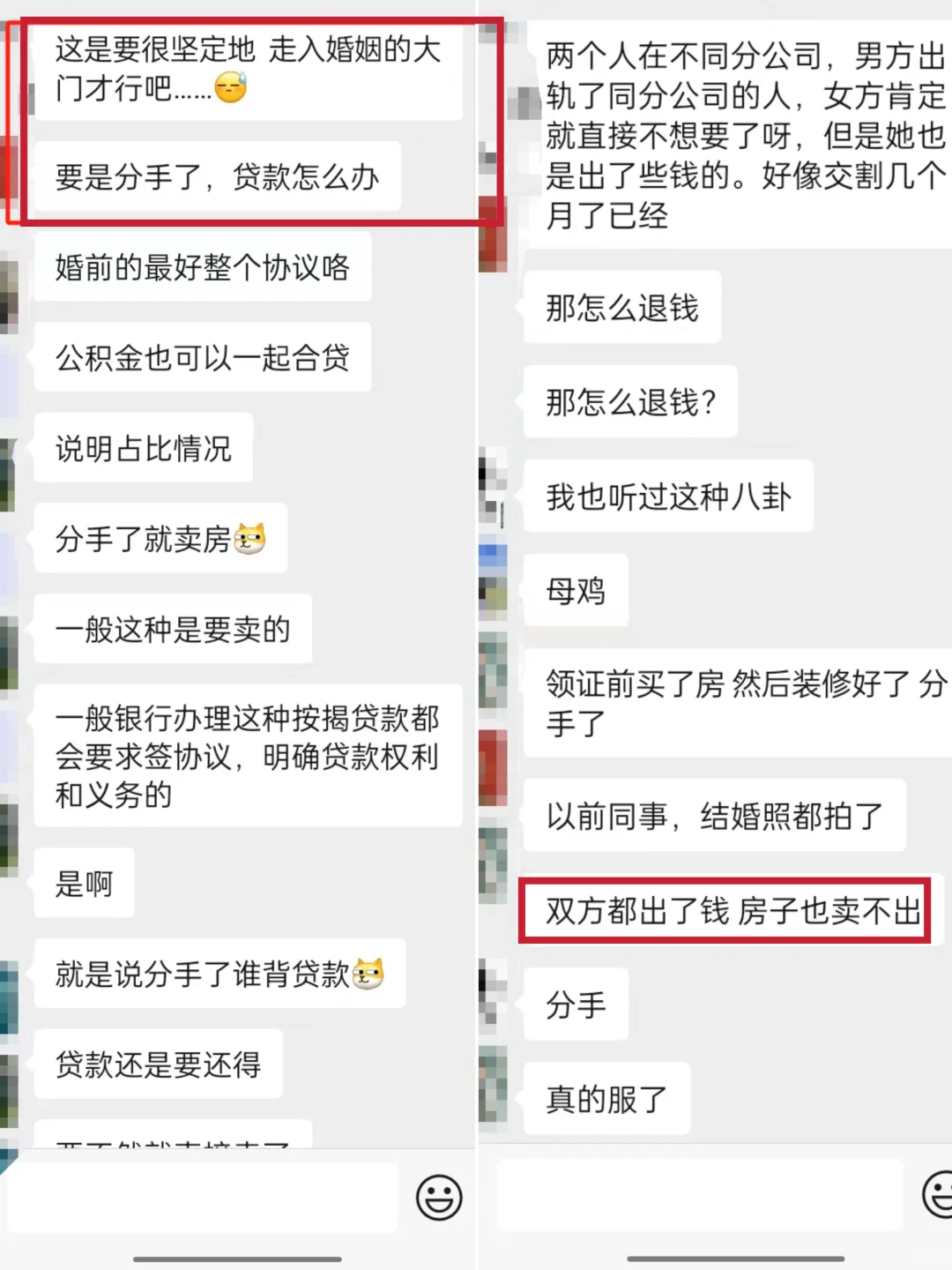 情侣婚前一起买房，分手后的房贷咋办❓