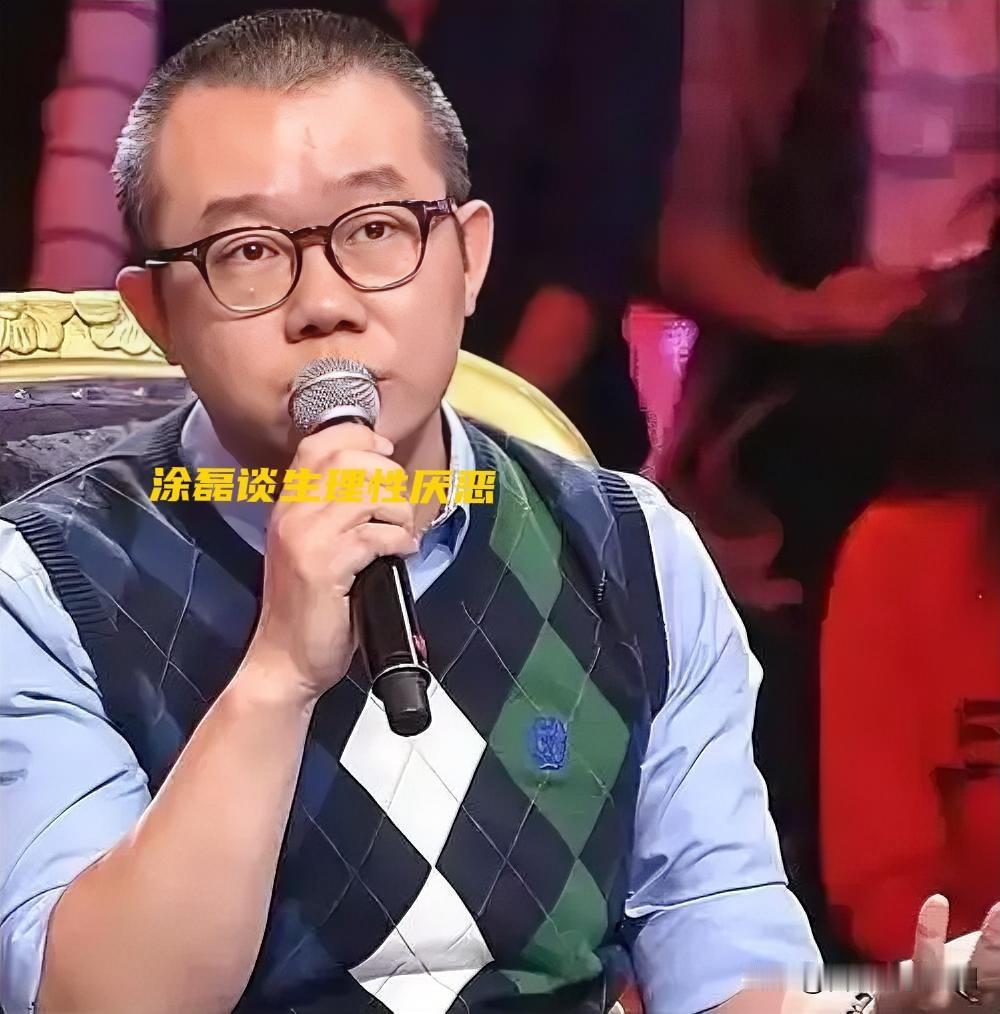 涂磊谈及生理性厌恶时直言，这并非不爱，而是关系“烂到根里”的信号。他戳破婚姻中“
