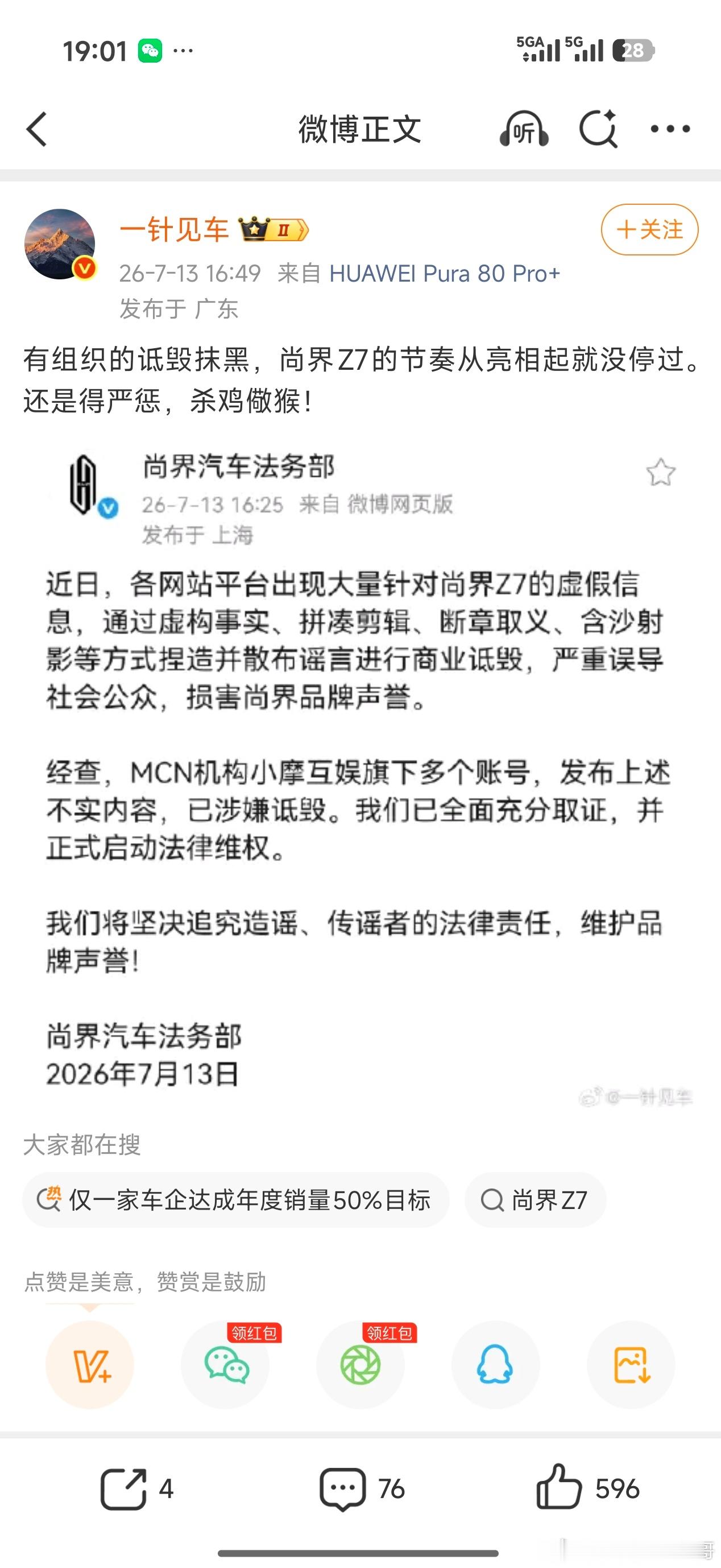 黑的最厉害的不是你吗？恶意测续航 