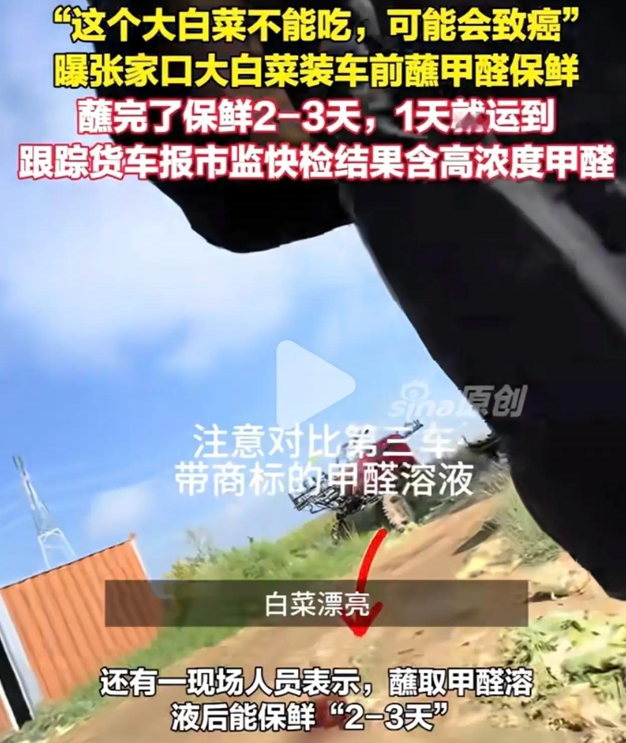 人到了中年再看河北“甲醛白菜”这档子事，
蕞大的离谱，
是法条写得明明白白的红线