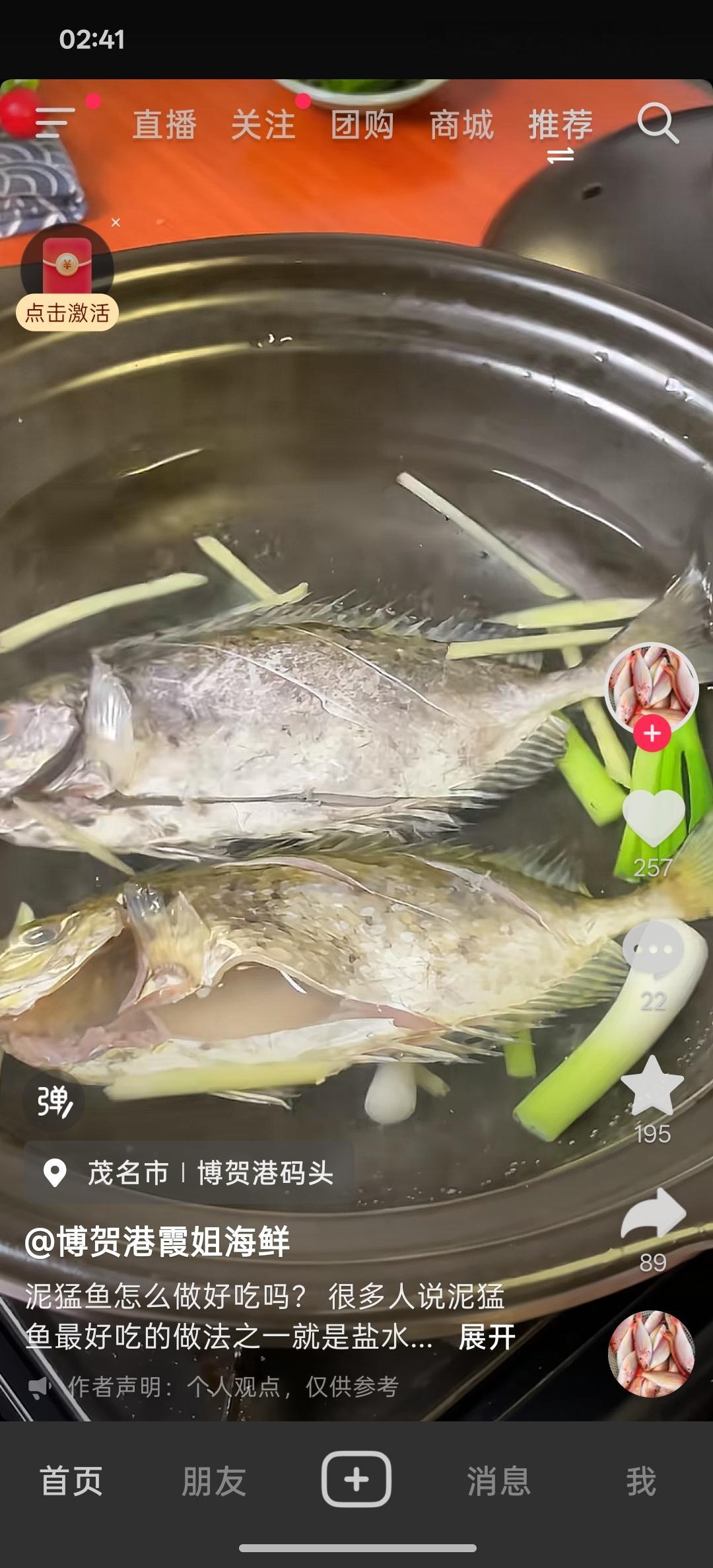上周突然想搜小时候老吃的一种鱼叫什么，在豆包上问了半天也没查出来，给我烦得，结果