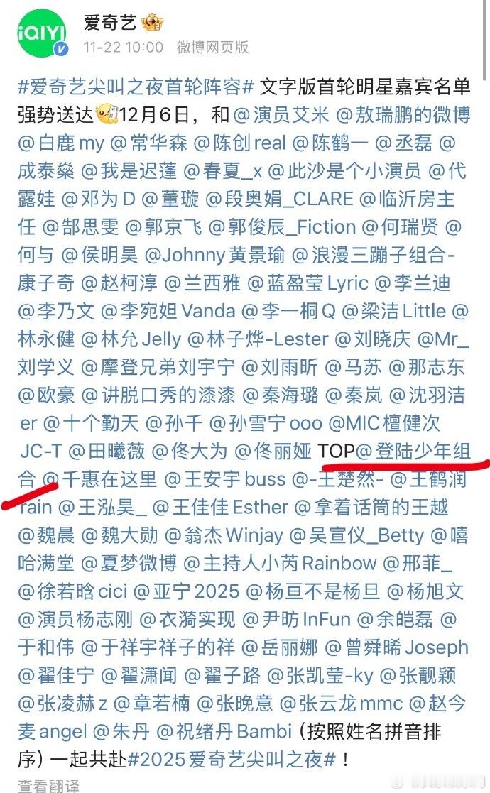 尖叫之夜官宣登陆少年加盟，新生代组合的舞台表现力与青春气质，与活动氛围高度契合。