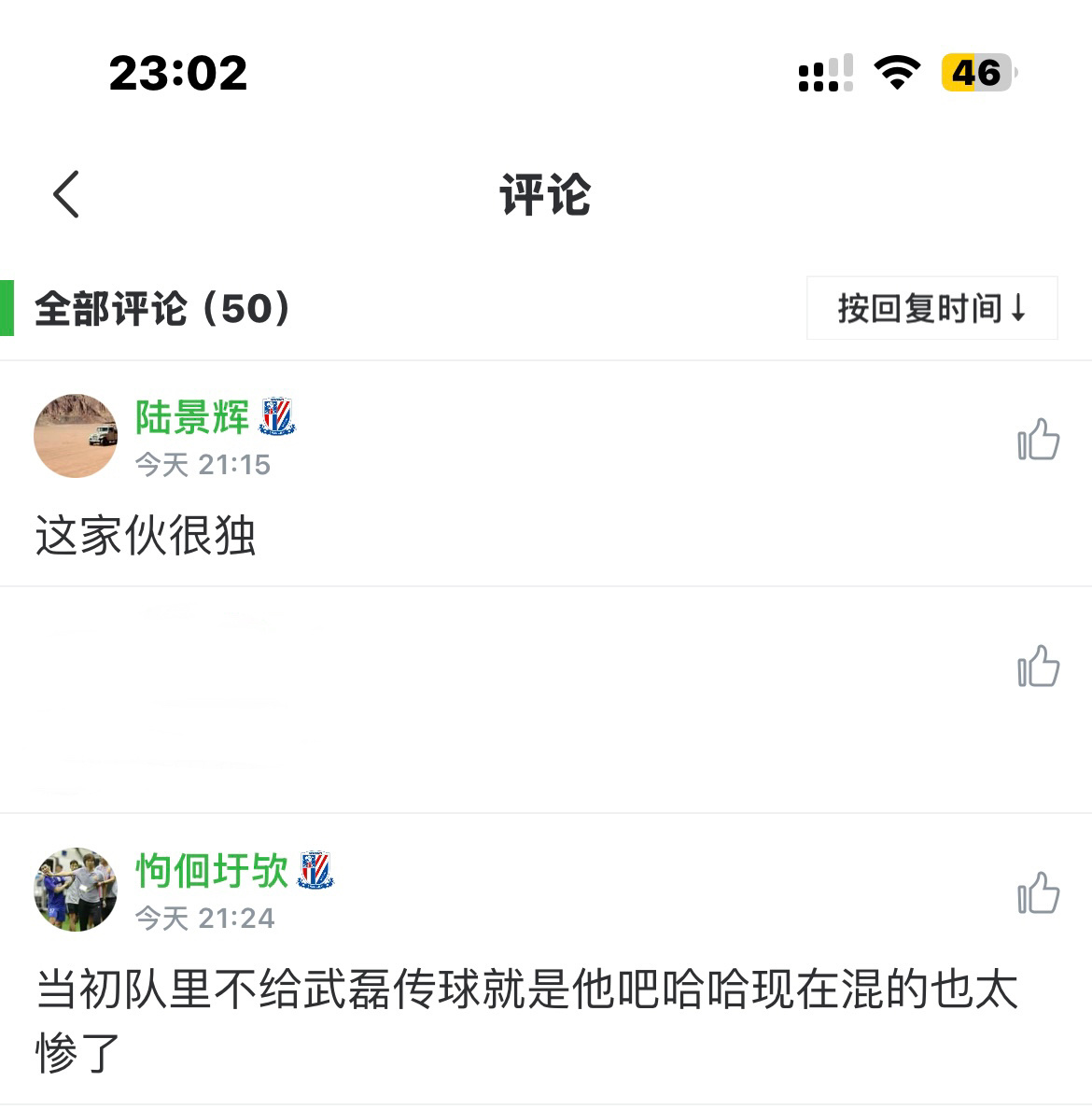可说呢 关你们P事？ ​​​