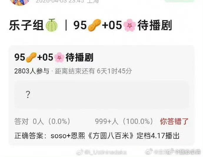 许凯《方圆八百米》传4月17日🐧上线 韶关