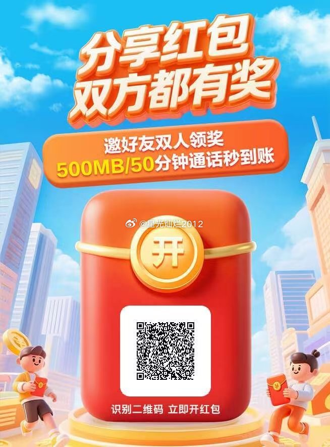 今天河南移动的用户又有流量或者通话时长可以领了。大家来领吧高考陪考爸爸开房车路边