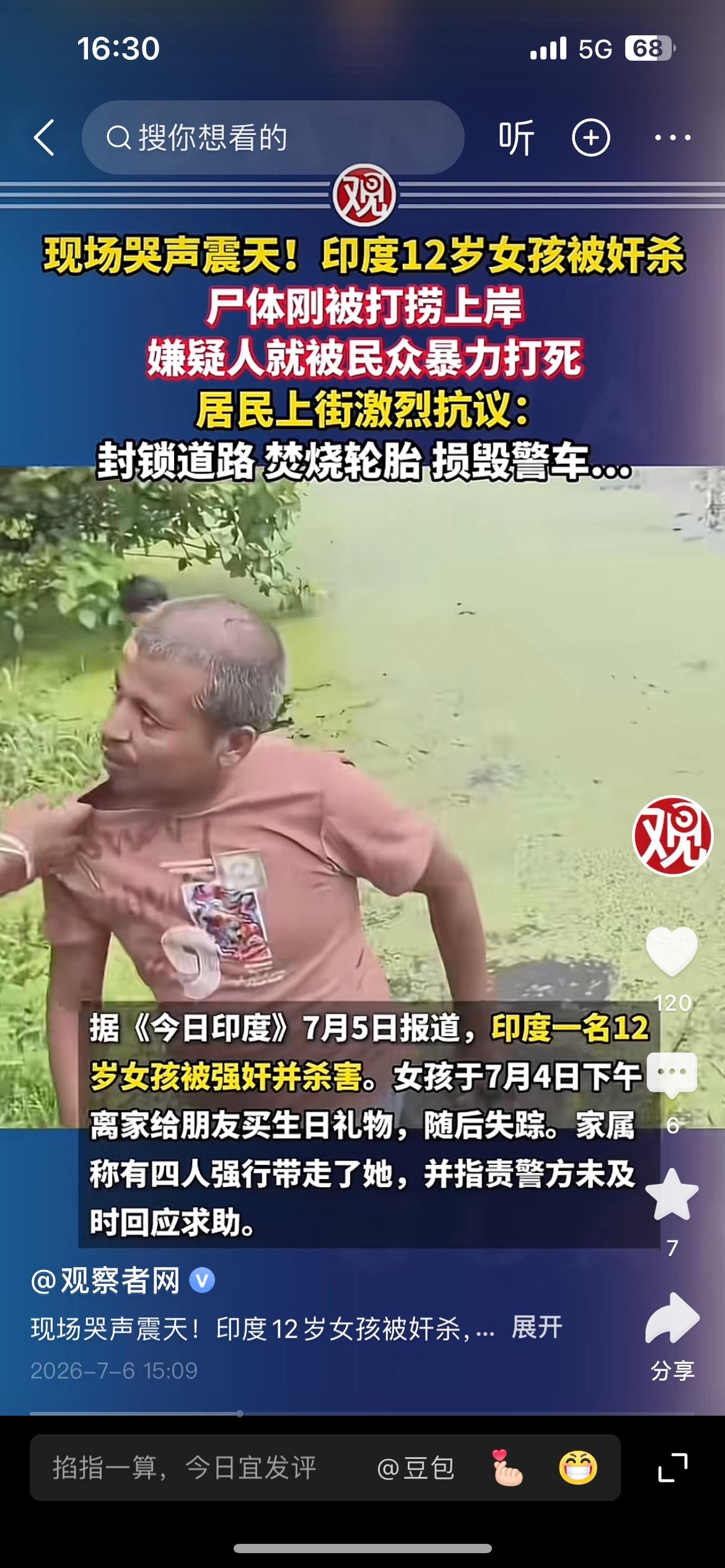 印度12岁女孩被奸杀，犯罪嫌疑男子被民众暴力打死，此男子被愤怒民众打死也是罪有应
