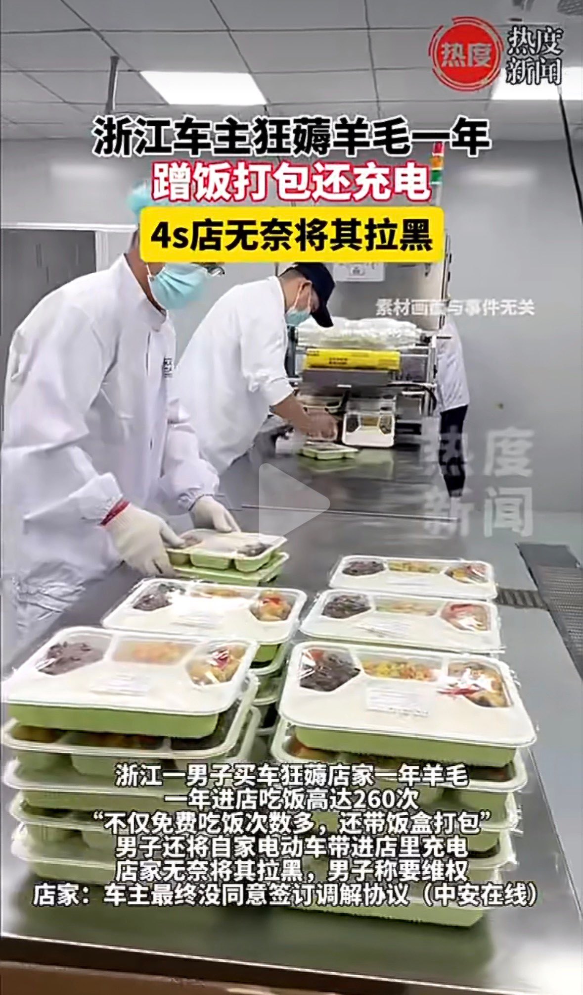 4S店称吃饭超260次客户已报警我是真觉得没必要这么过度占便宜，本来挺好的服务，