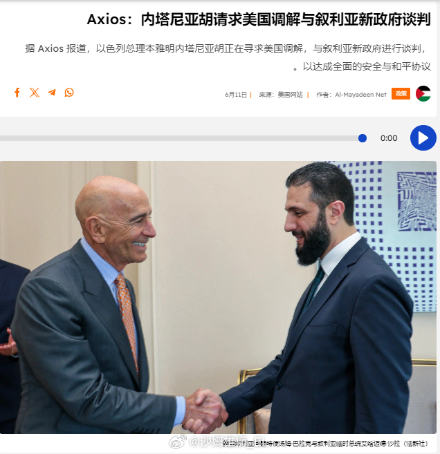 以色列消息人士向 Axios 透露，以色列总理本雅明内塔尼亚胡已告知美国叙利亚问