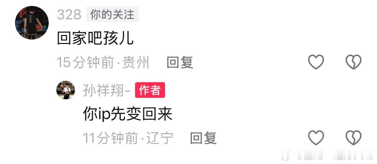 孙祥翔 我要梦想成真了吗？回家吧！！！