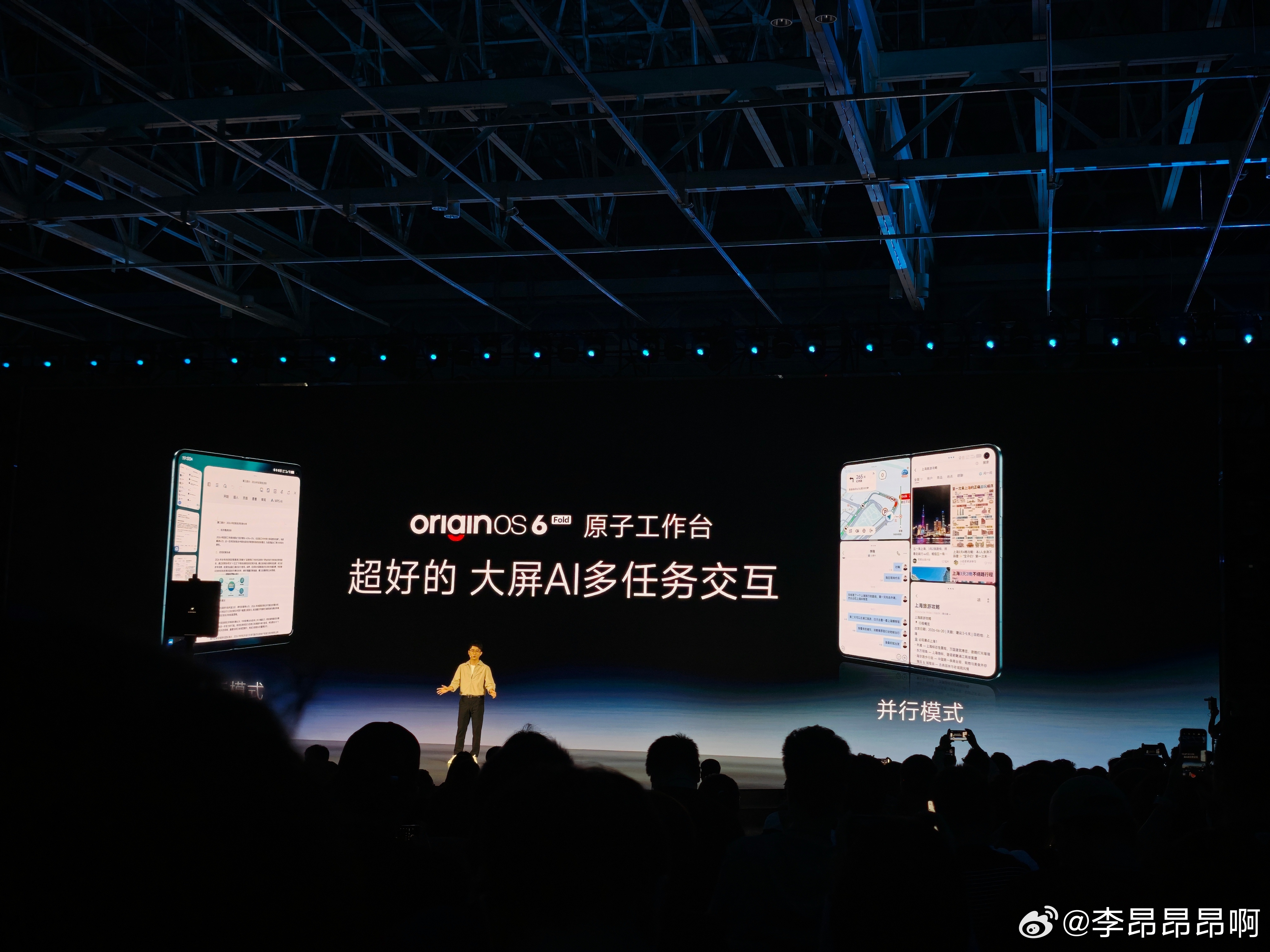 vivoxfold6 vivo的原子工作台支持并行跟串行两张模式，并行是可以快速