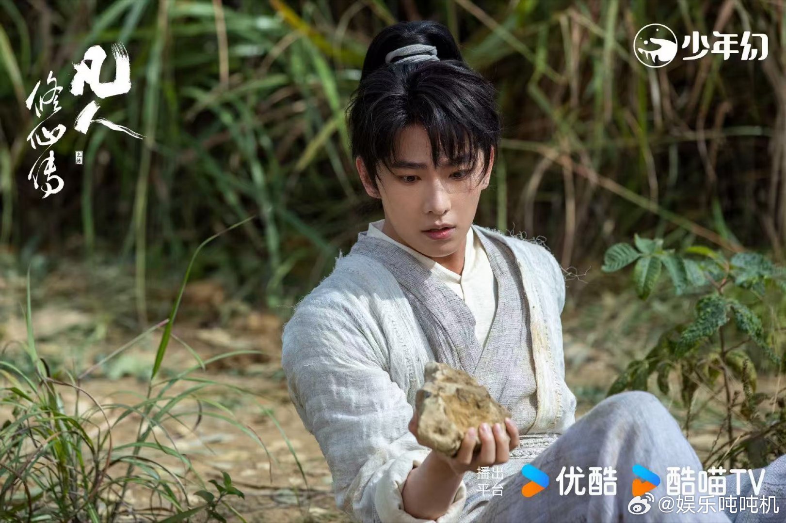 杨洋内娱降龄系男主 看《凡人修仙传》被杨洋的状态惊到，演十七八岁韩立毫无违和感。