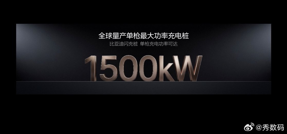 比亚迪宣布建设2万座闪充站电车最烦的就是充电慢、排队久、跑长途慌，这次比亚迪直接