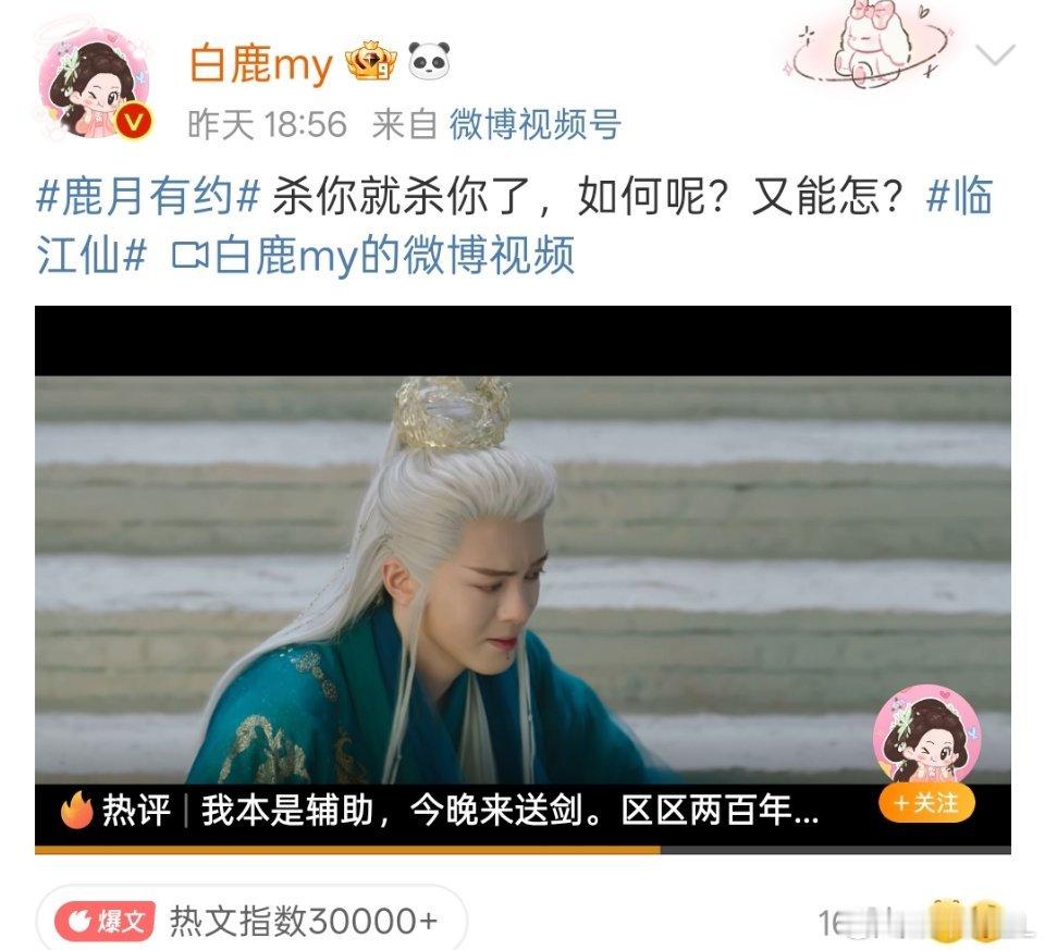 被白鹿和何瑞贤震惊到了，不愧是紧握实时热点的女明星，出口就是爆梗。​白鹿宣传新剧