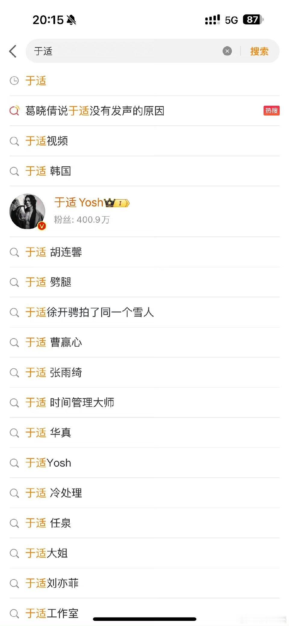 张雨绮和于适算不算两败俱伤，但是于适这几天热搜词条是真辣眼睛#张雨绮 于适# ​