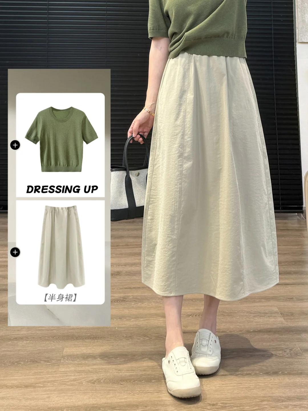 春季适合🍐小个子的半身裙~ 版型超自在