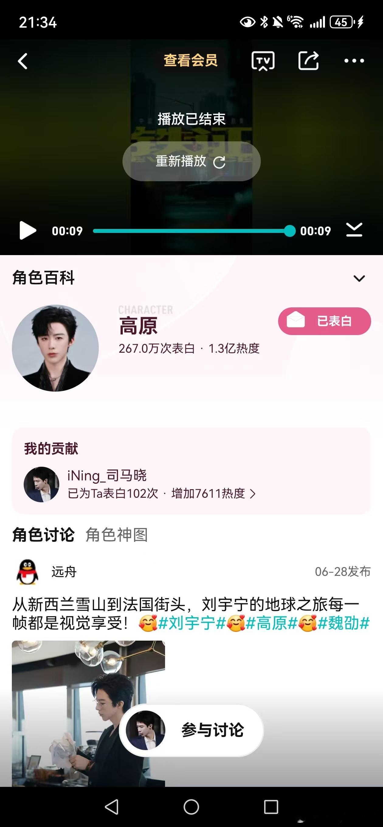 铁证  演员刘宇宁理解剧本内核透彻，读懂故事背后深意，结合剧情走向调整演绎方式，
