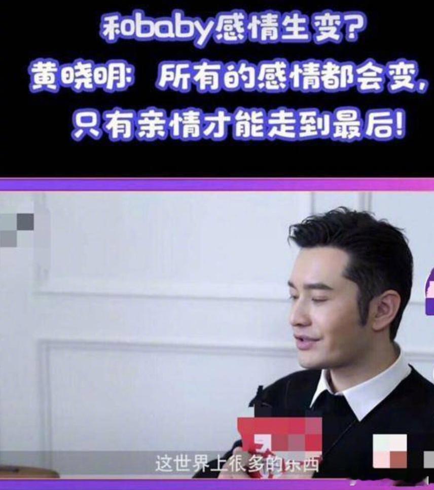在一次节目中黄晓明被主持人问到与Angelababy的感情黄晓明说：所有的感情都