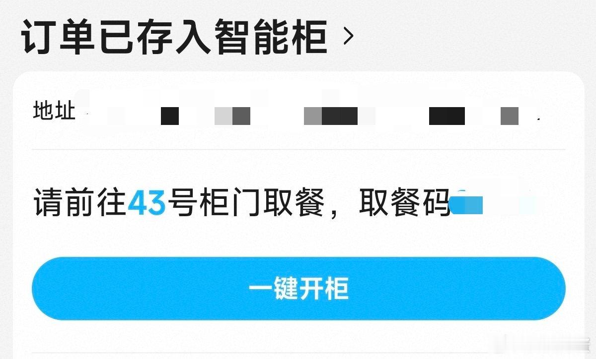 [流汗]这淘宝闪购是没有实时获取定位的能力吗?狗蛋又不是没有给你开定位权限，怎么