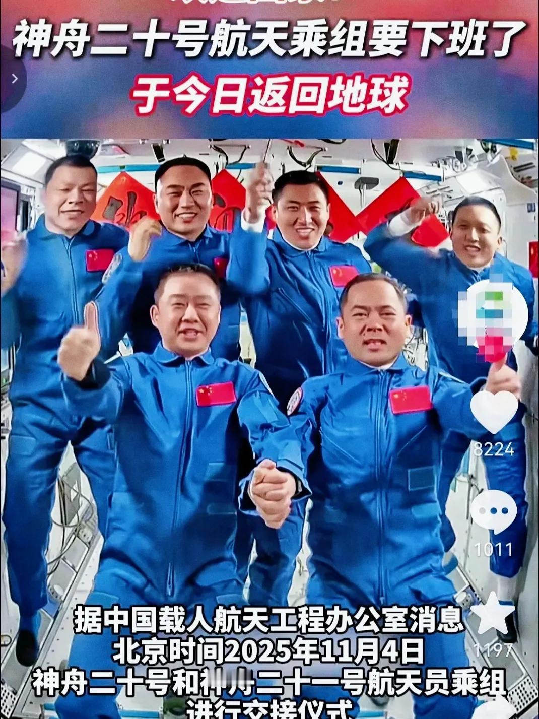 牵动着全东方大国人民心的
神州20号推迟了6天终于又传来好消息。

载人航天办公