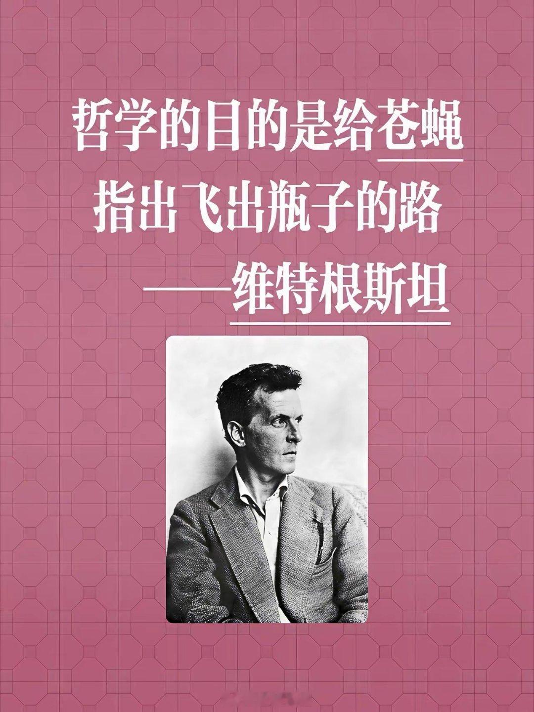 哲学