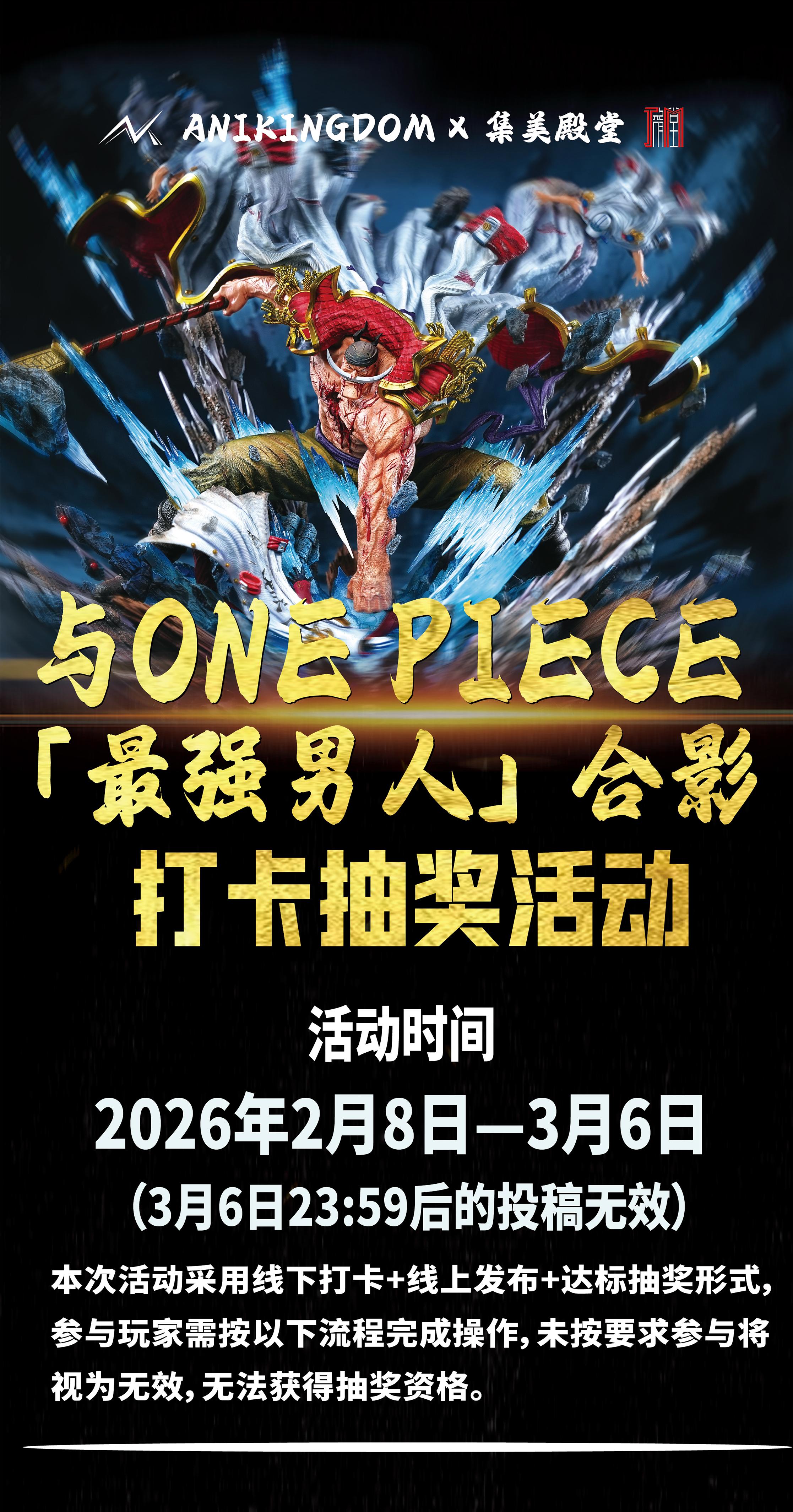 全国7家门店，白胡子雕像已就位！。你准备和One Piece“最强男人...