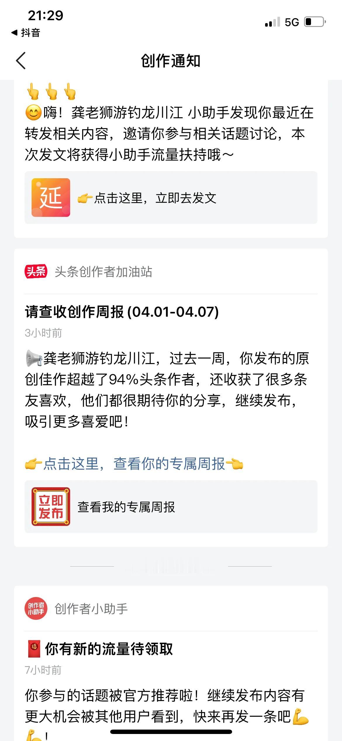 坚持创作一定会有进步！ #我的自媒体学习#