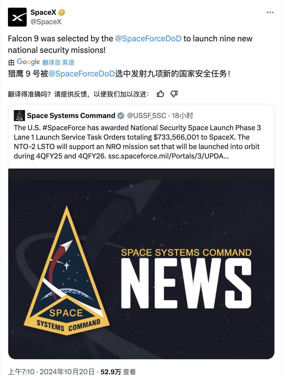 SpaceX再接美军方商业大单，
美太空军太空系统司令部最新发布,马斯克的Spa