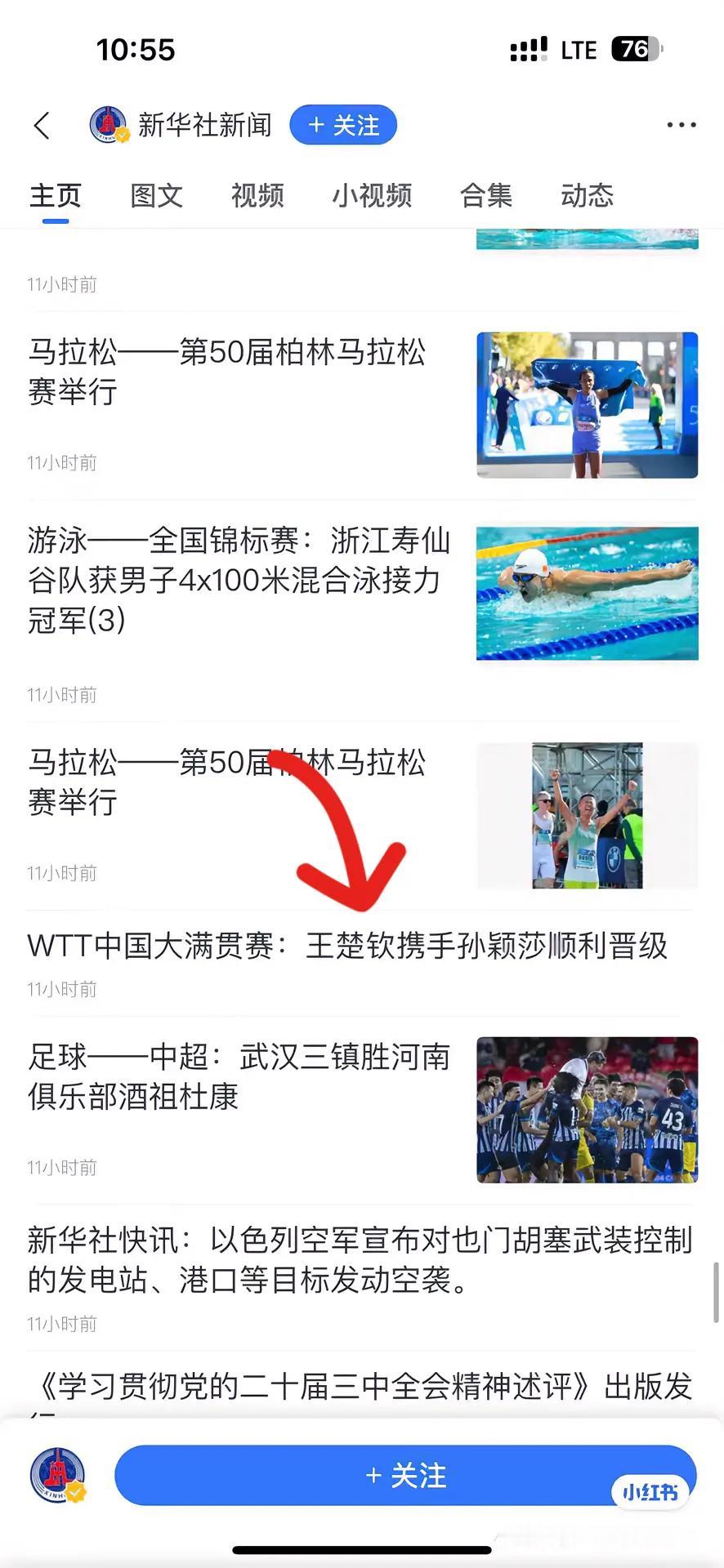 王楚钦携手孙颖莎顺利晋级
新华社可太牛了
携没携手我们也不知道啊
不敢吱声儿啊